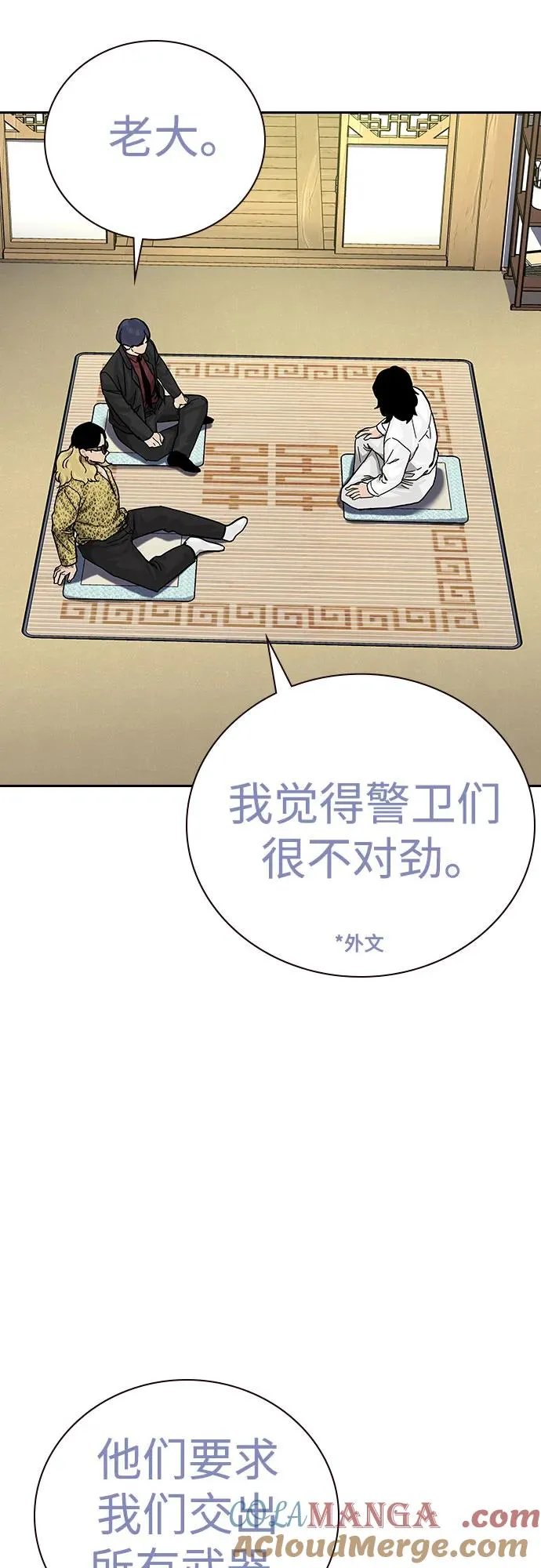 [第2季] 第73话 第21页