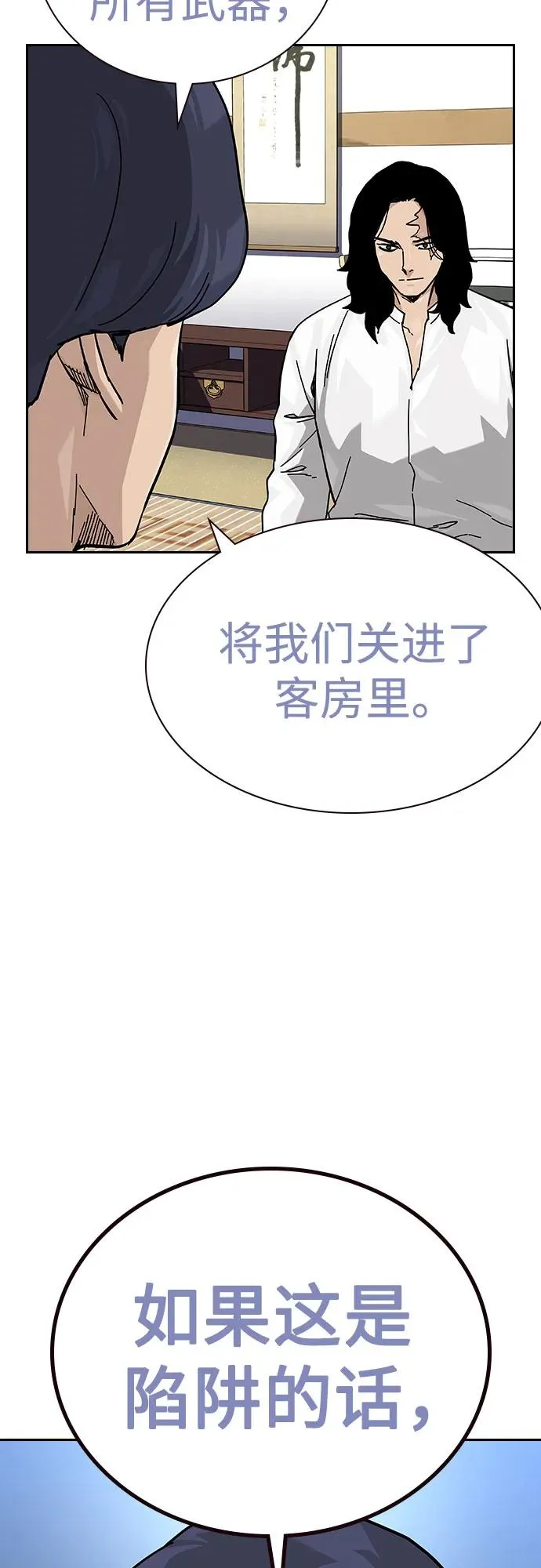 [第2季] 第73话 第22页