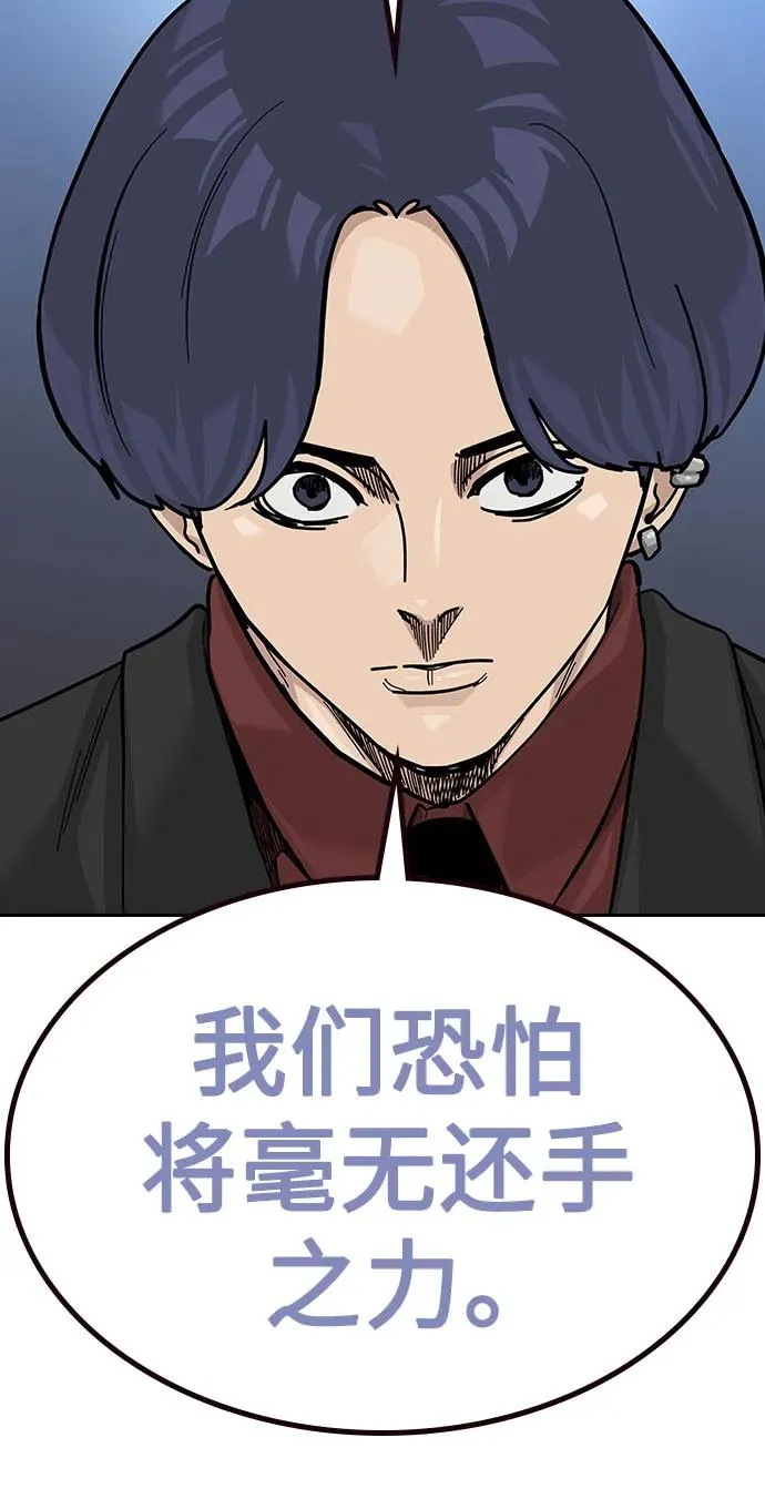 [第2季] 第73话 第23页