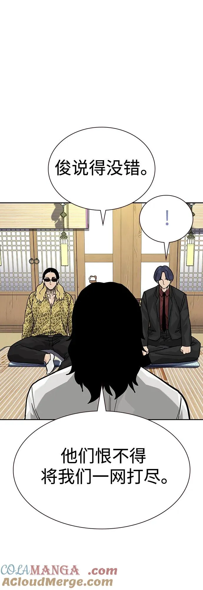 [第2季] 第73话 第25页