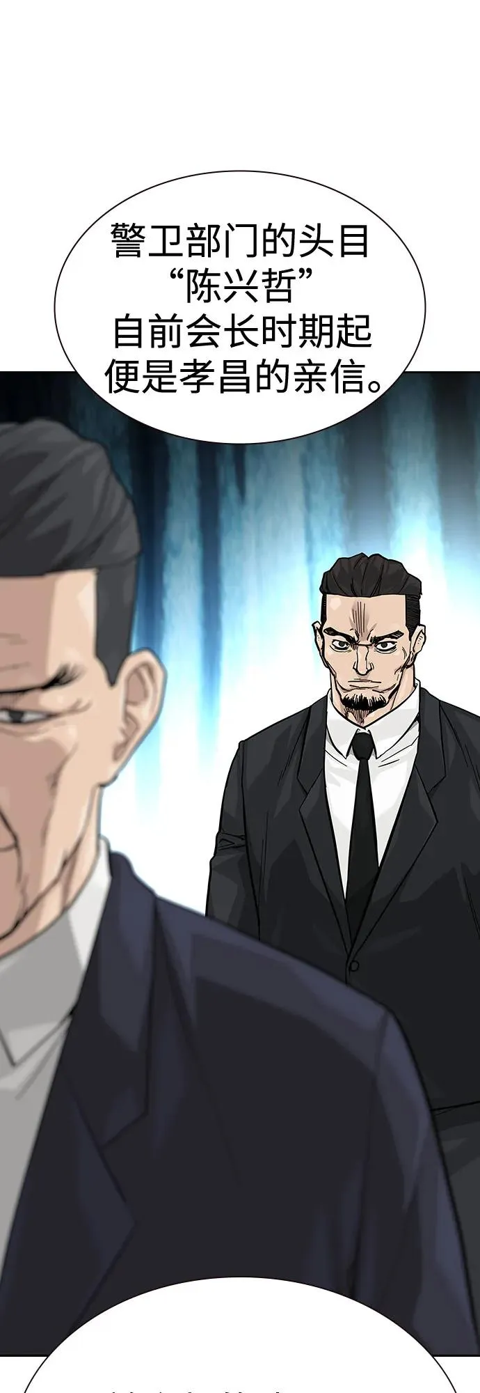 [第2季] 第73话 第26页