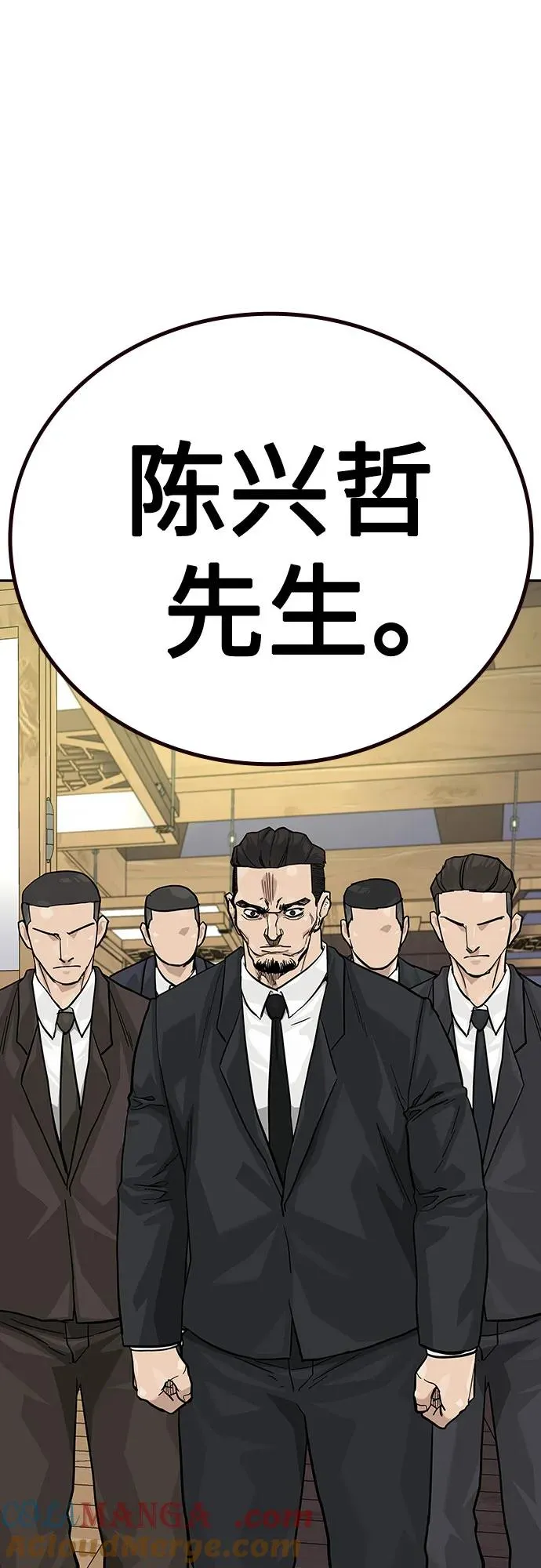 [第2季] 第73话 第29页