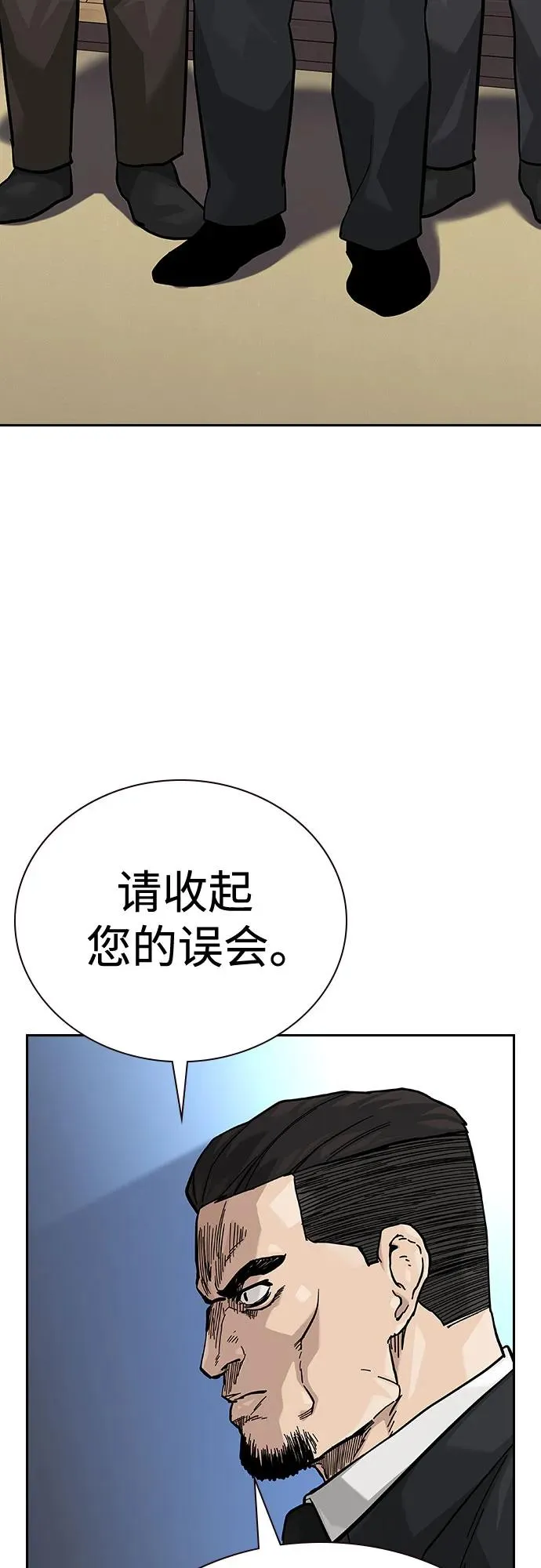 [第2季] 第73话 第30页