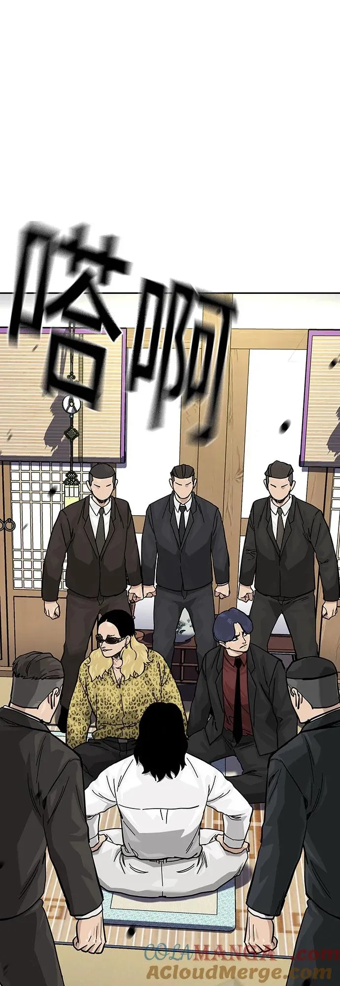 [第2季] 第73话 第33页