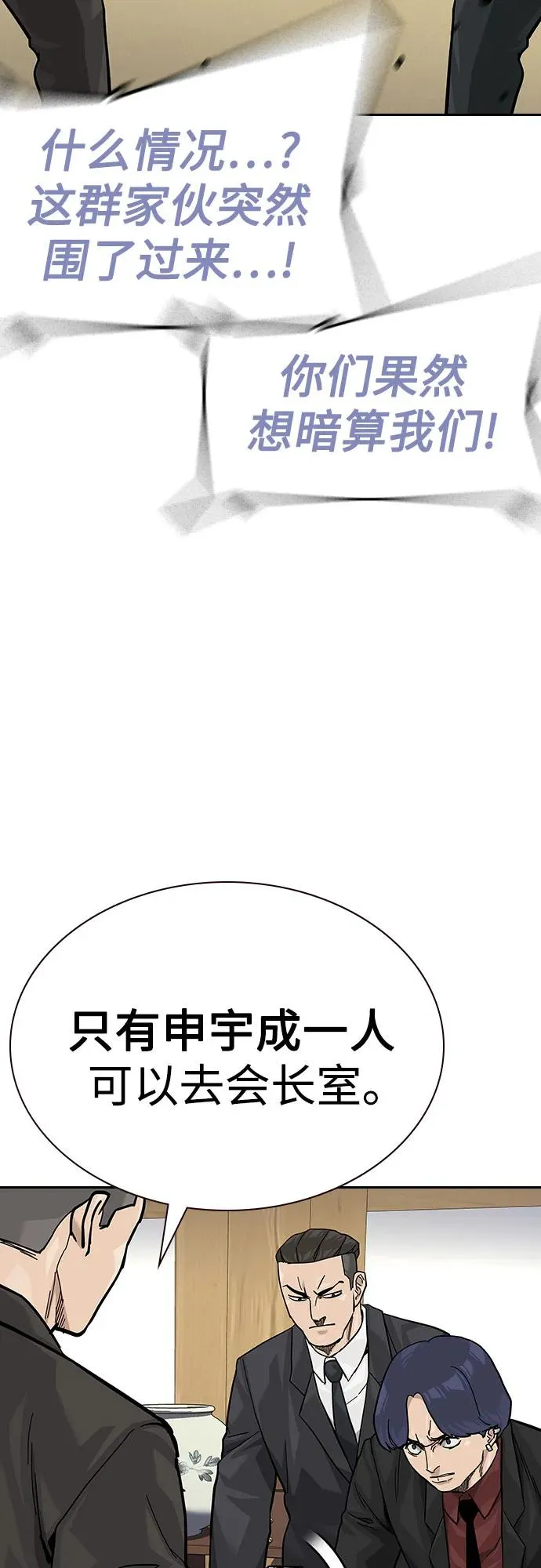 [第2季] 第73话 第34页