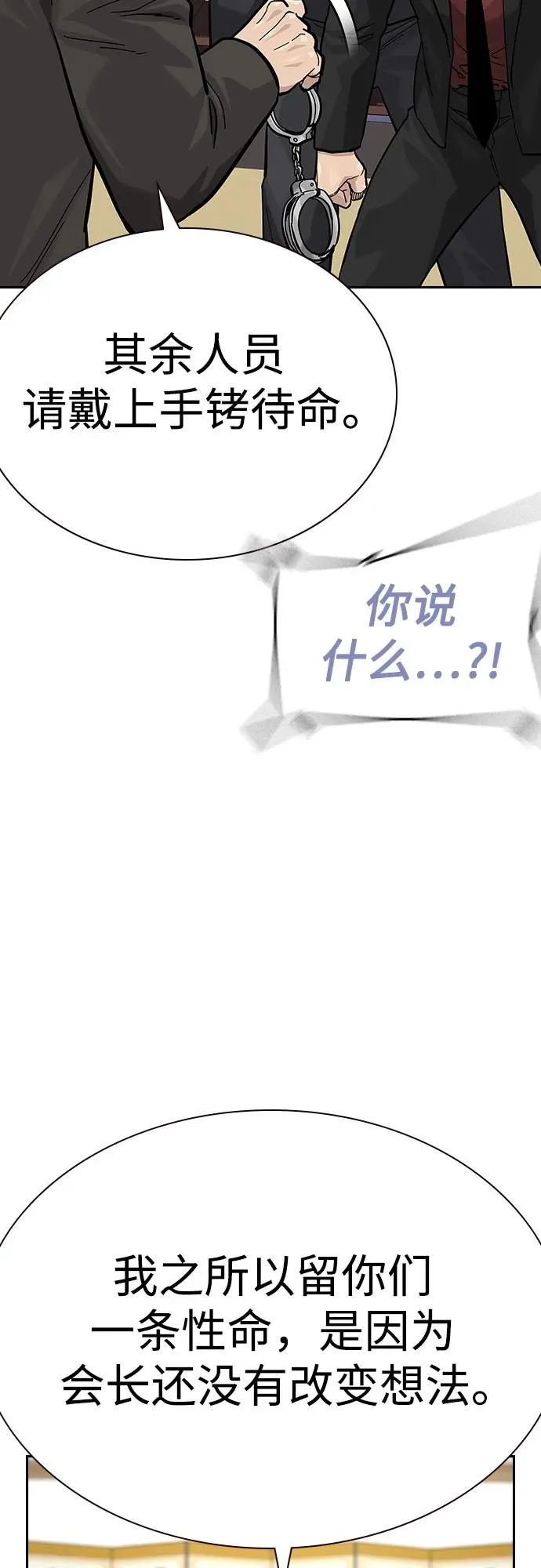 [第2季] 第73话 第35页