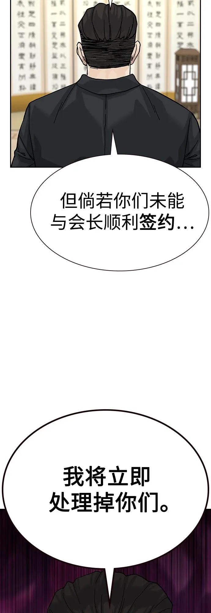 [第2季] 第73话 第36页