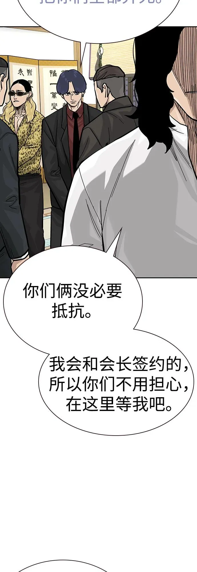 [第2季] 第73话 第38页