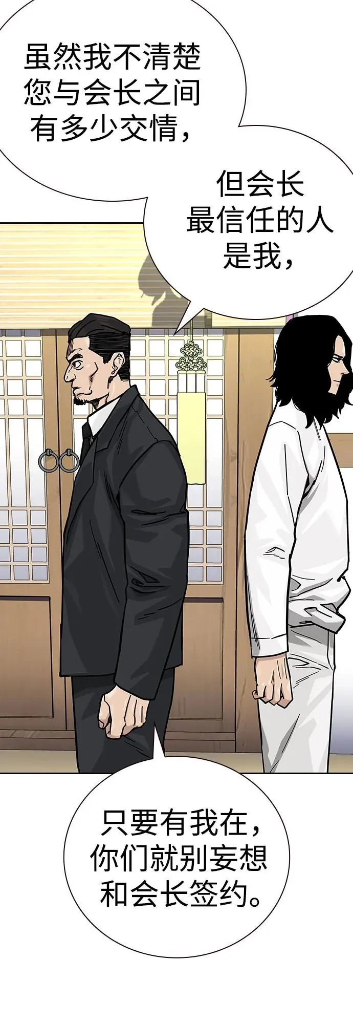 [第2季] 第73话 第39页
