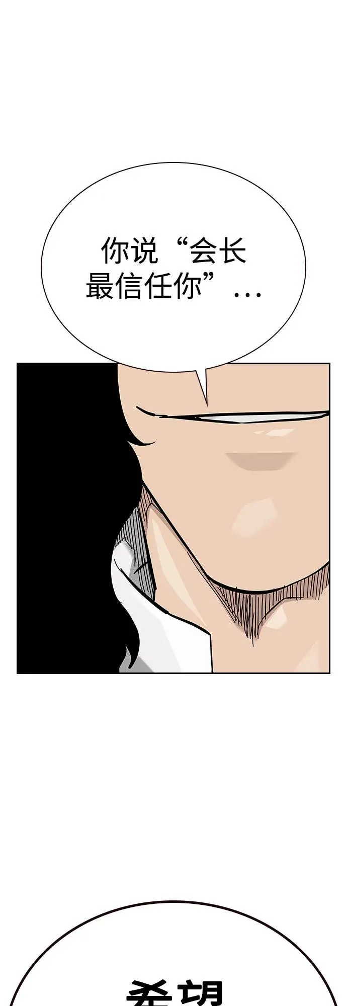 [第2季] 第73话 第40页