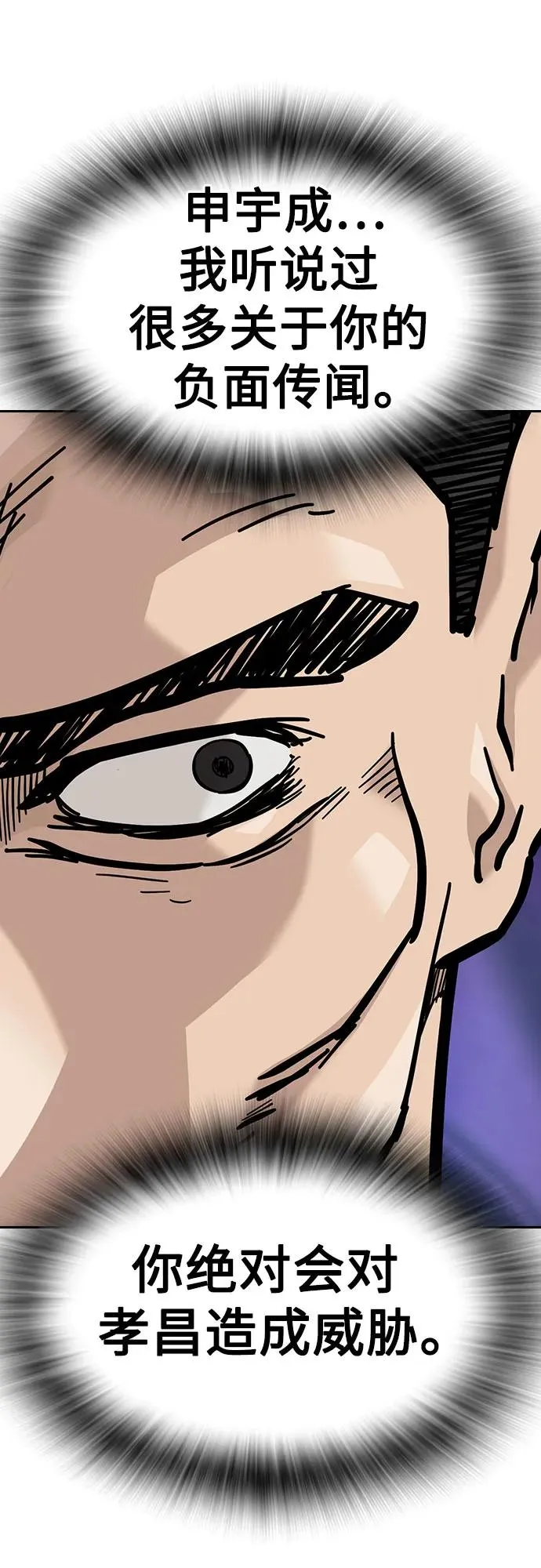 [第2季] 第73话 第42页