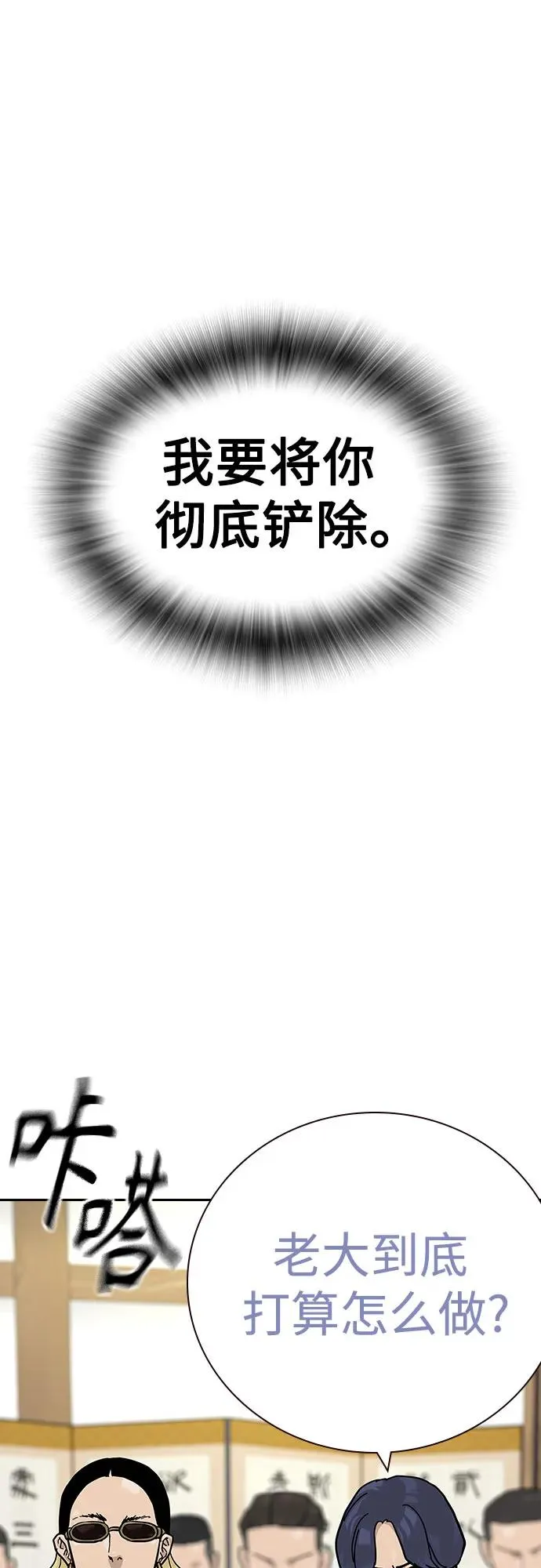 [第2季] 第73话 第43页