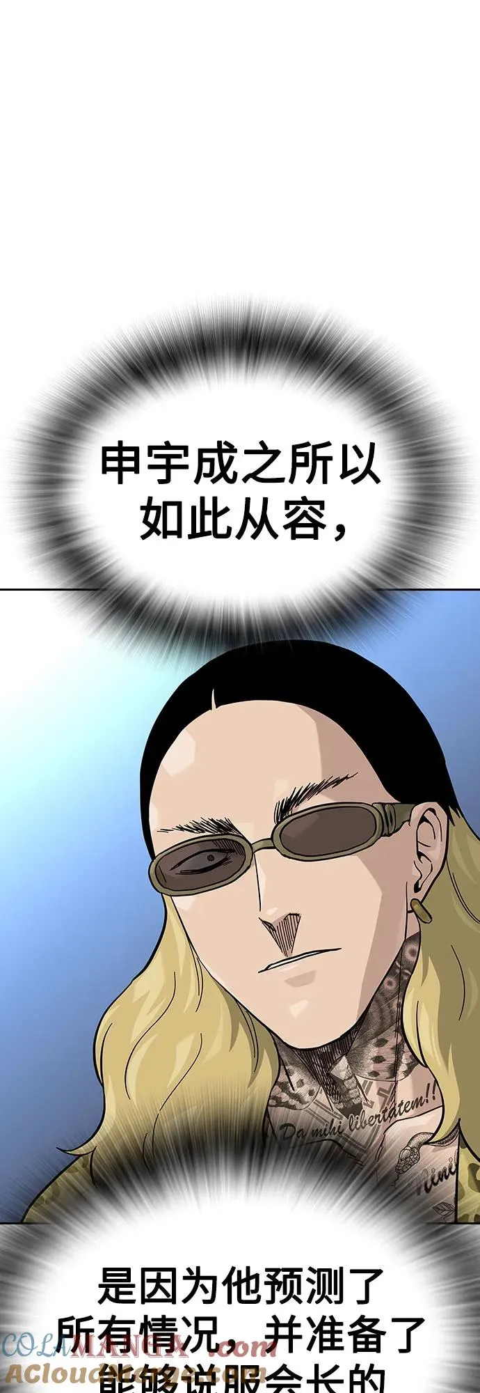 [第2季] 第73话 第45页