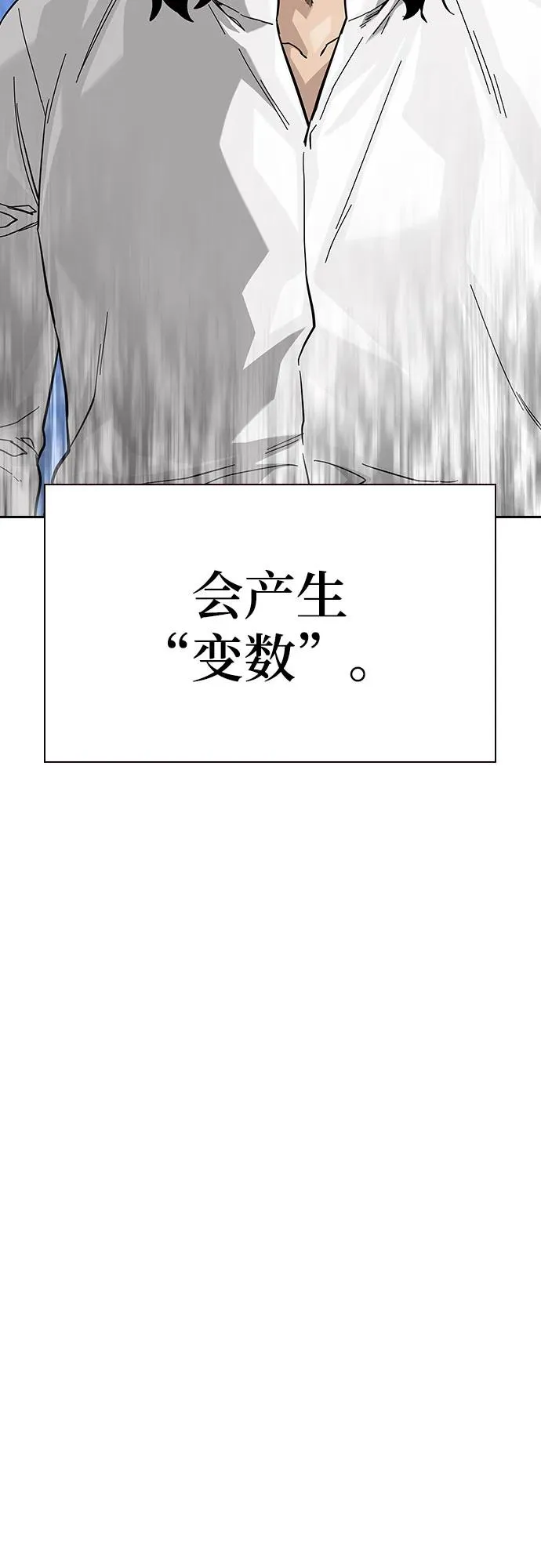 [第2季] 第73话 第48页