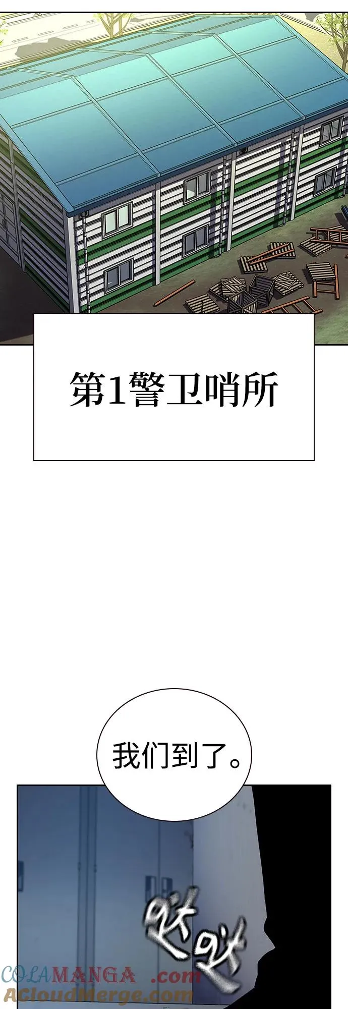 [第2季] 第73话 第49页
