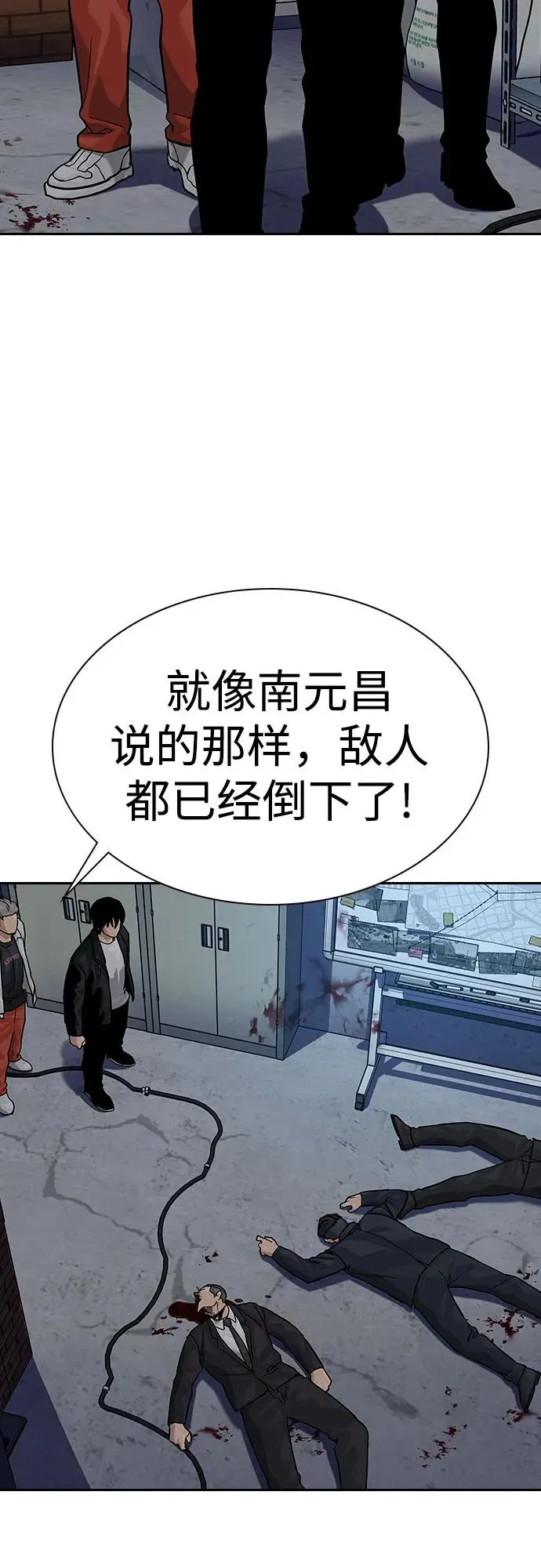 [第2季] 第73话 第51页