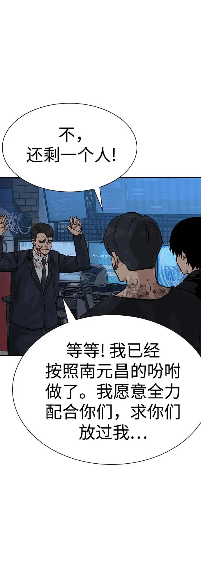 [第2季] 第73话 第52页
