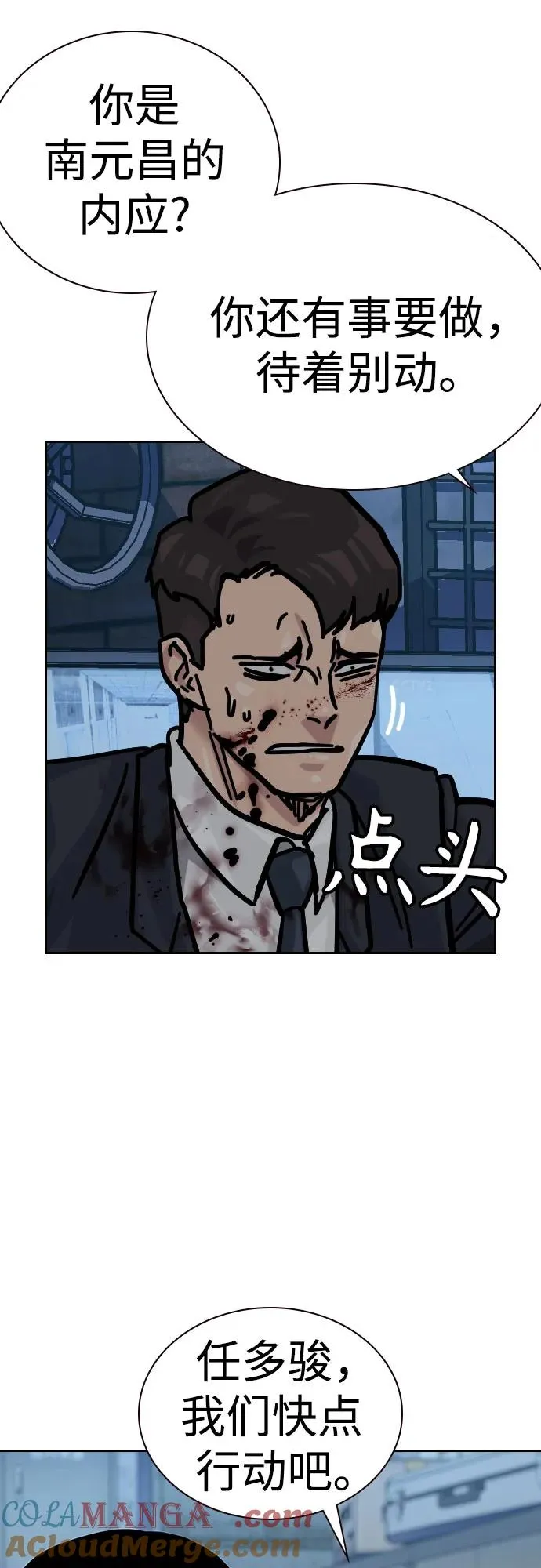 [第2季] 第73话 第53页
