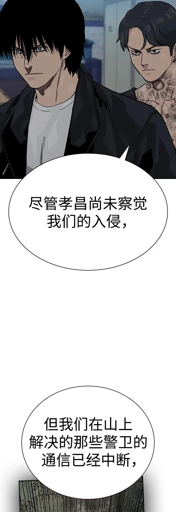 [第2季] 第73话 第54页