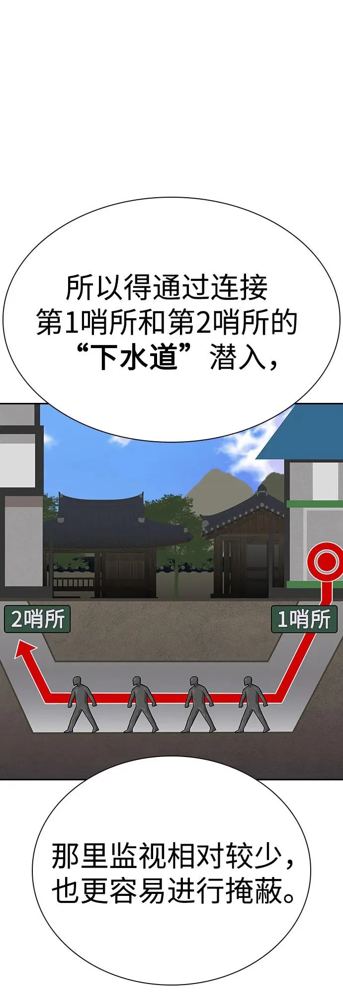 [第2季] 第73话 第58页