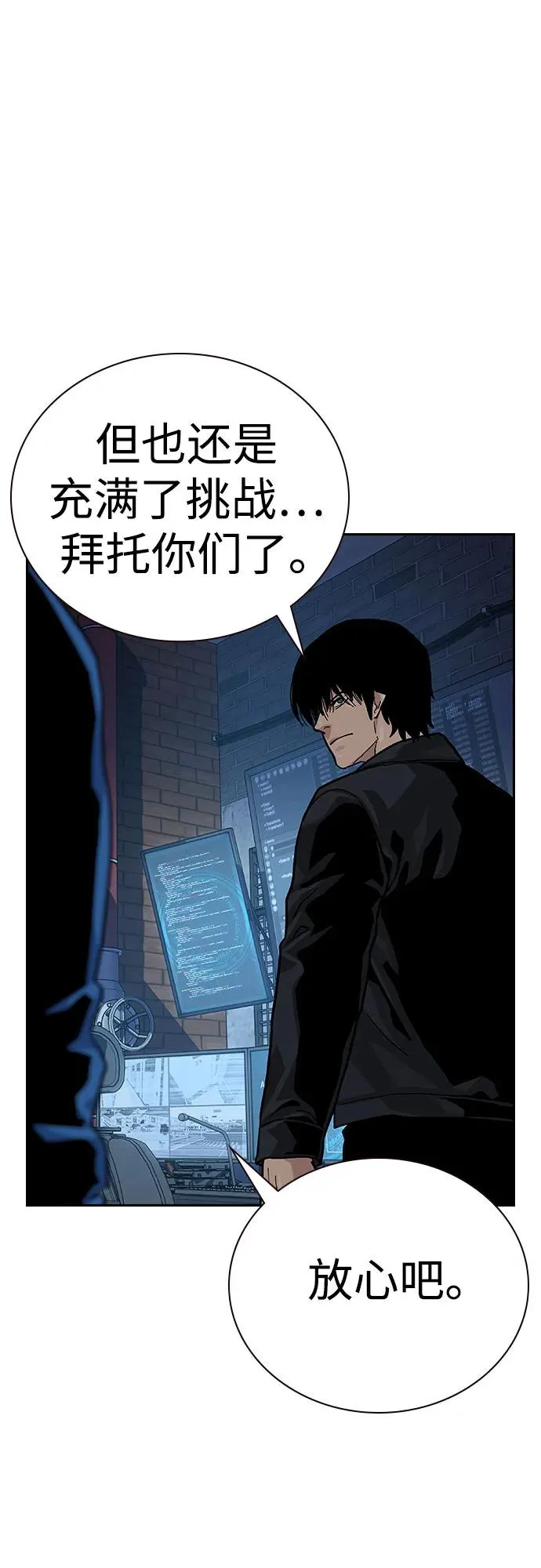 [第2季] 第73话 第60页