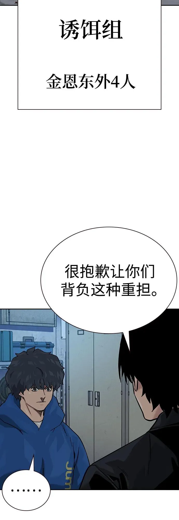 [第2季] 第73话 第62页