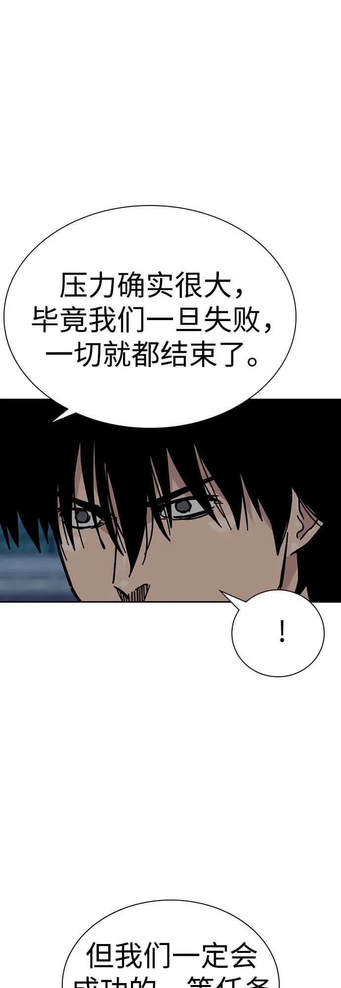 [第2季] 第73话 第63页