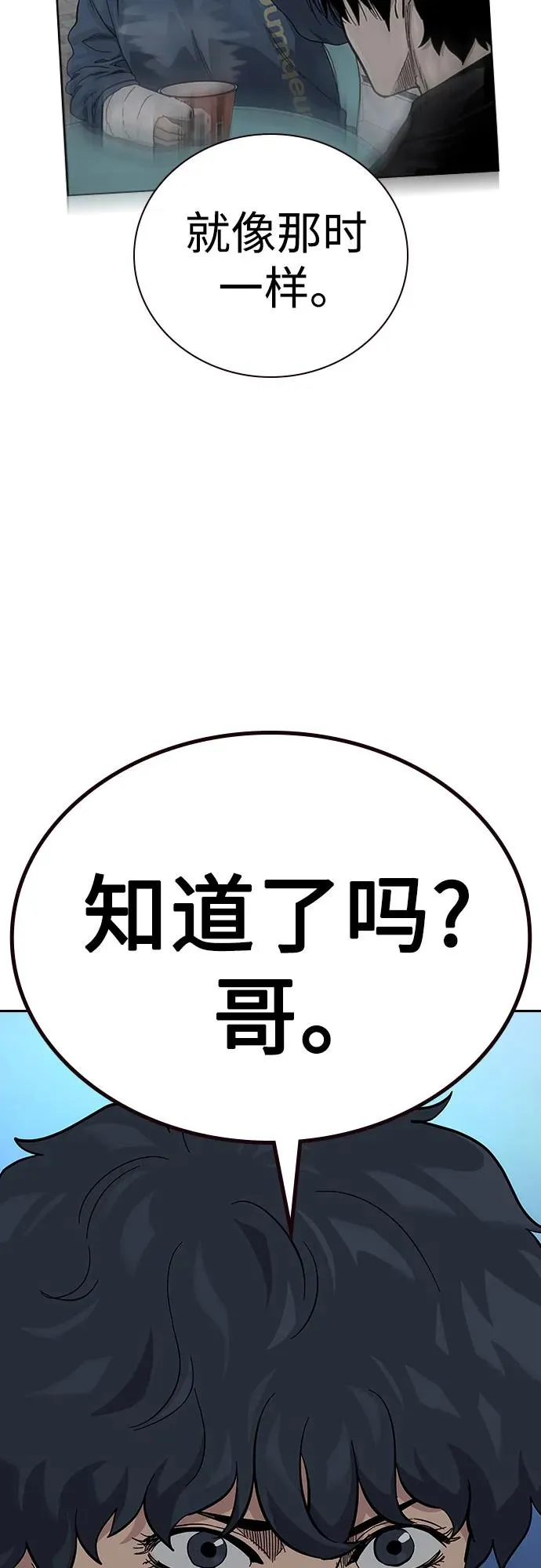 [第2季] 第73话 第66页