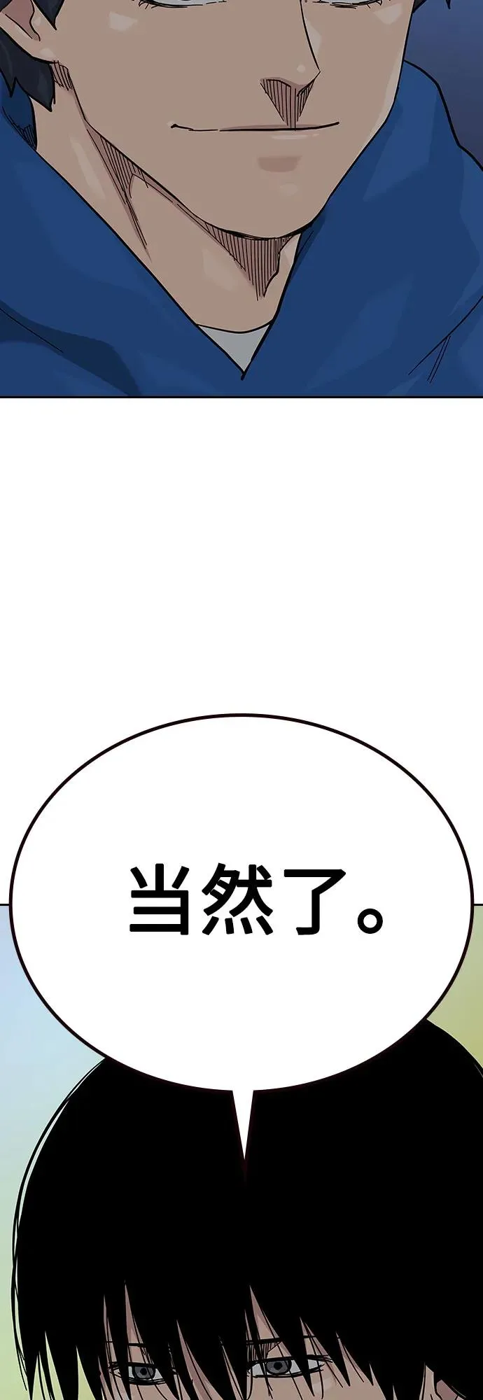 [第2季] 第73话 第67页