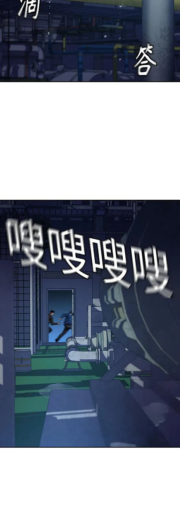 [第2季] 第73话 第71页