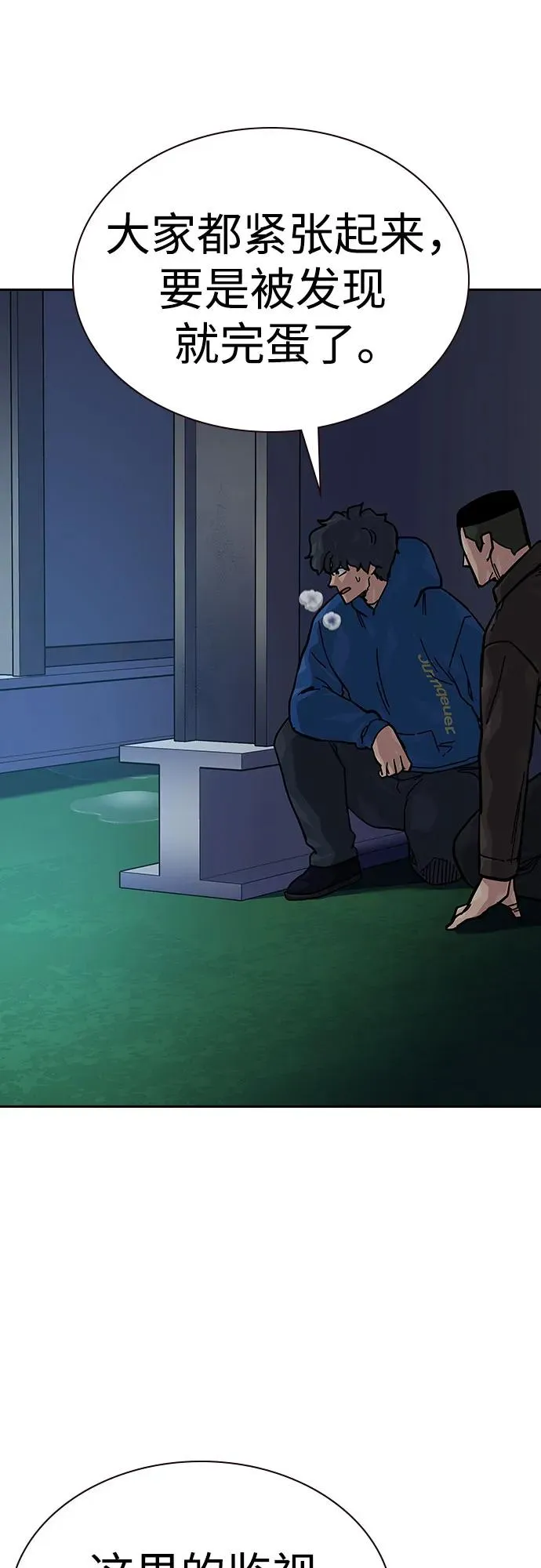 [第2季] 第73话 第72页