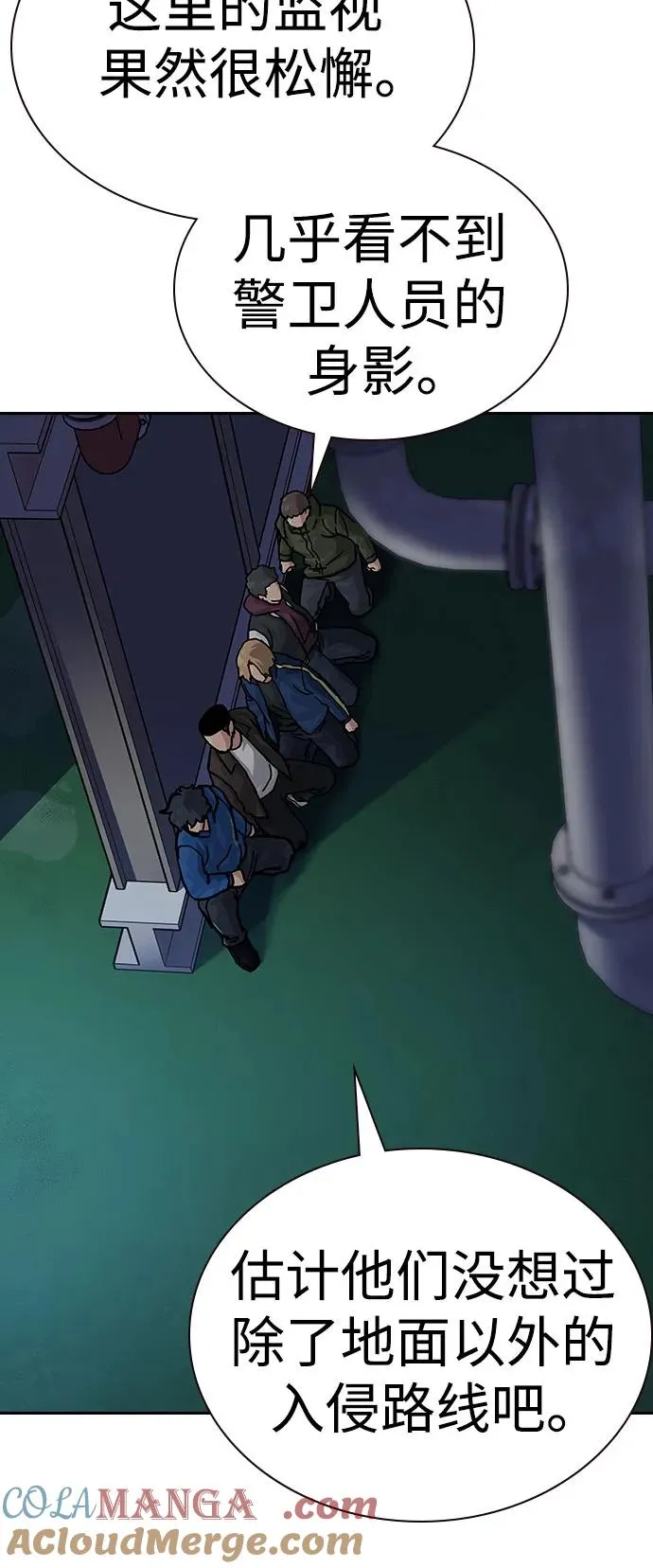 [第2季] 第73话 第73页