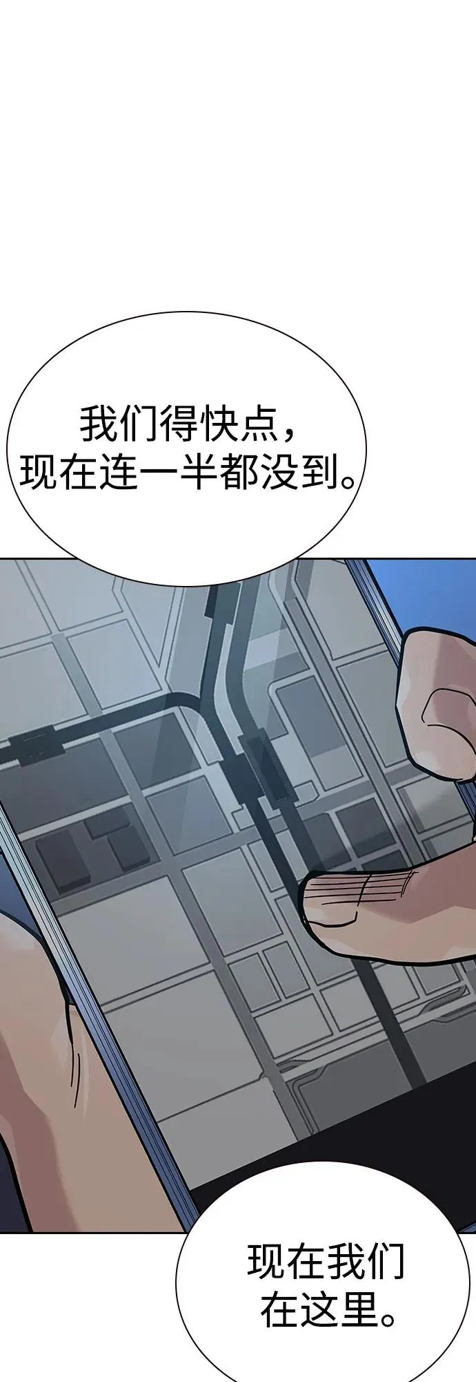 [第2季] 第73话 第74页