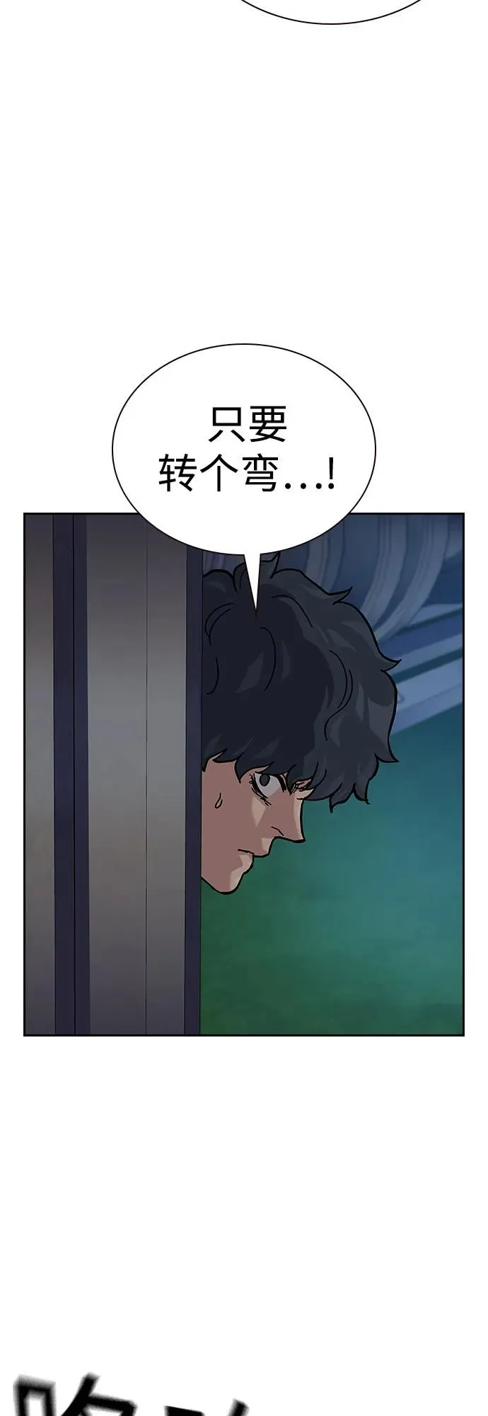 [第2季] 第73话 第75页