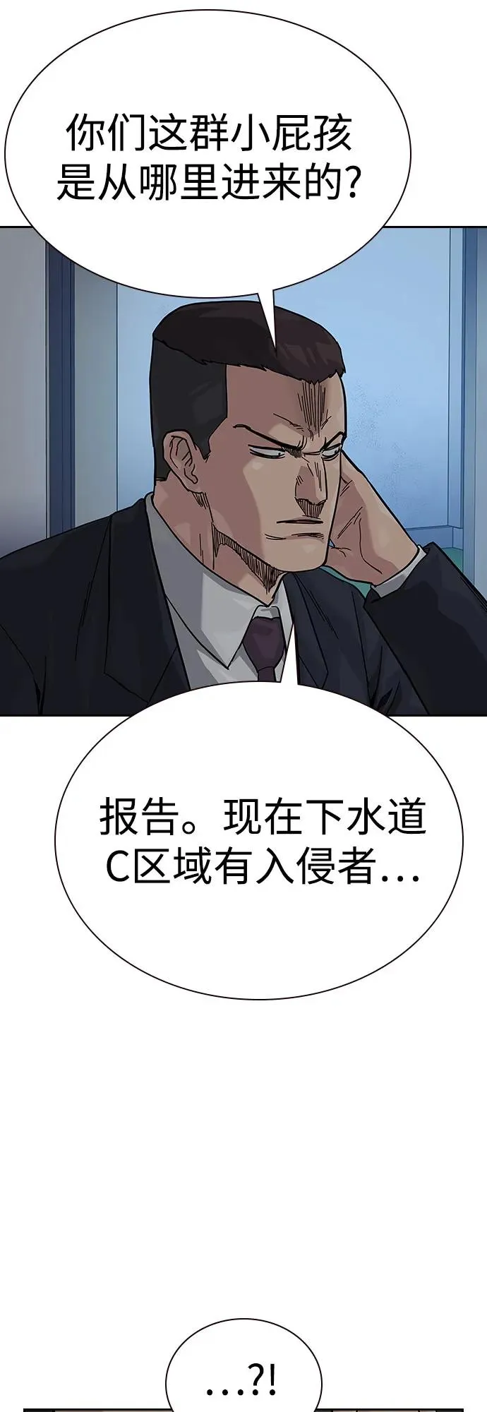 [第2季] 第73话 第80页
