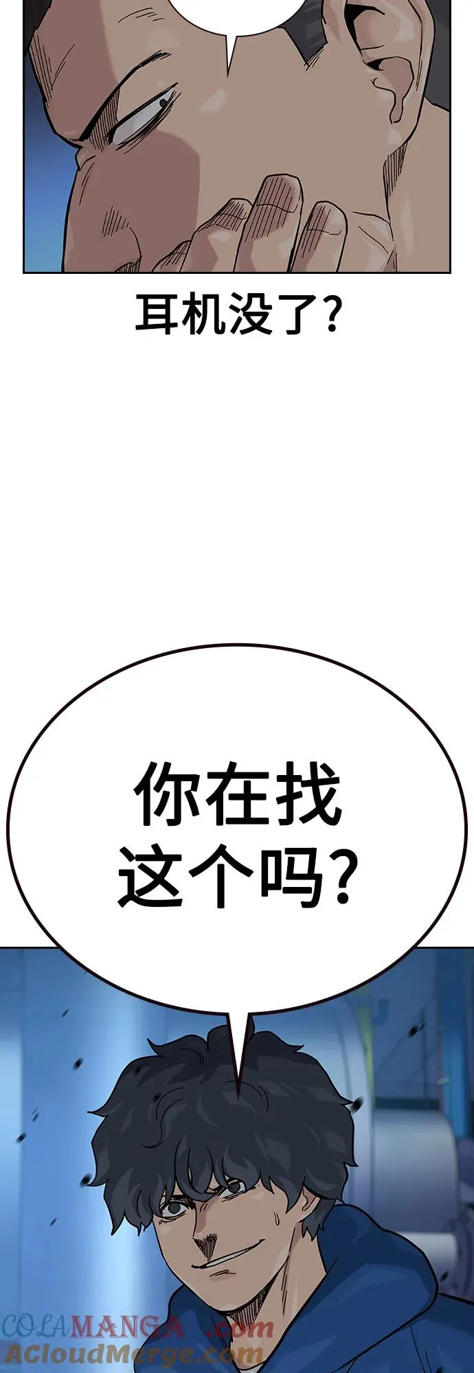 [第2季] 第73话 第81页