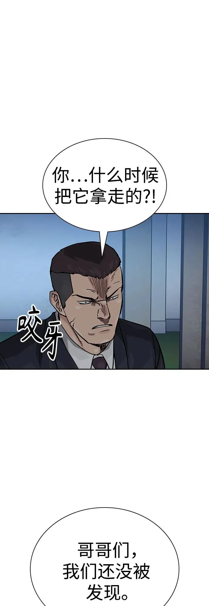 [第2季] 第73话 第83页