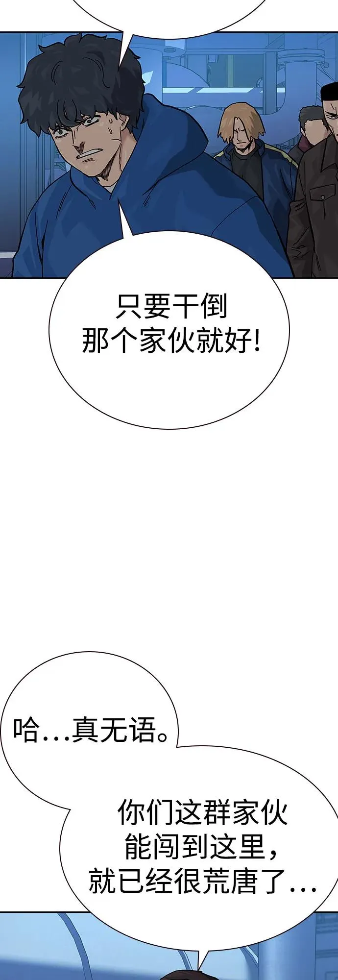 [第2季] 第73话 第84页
