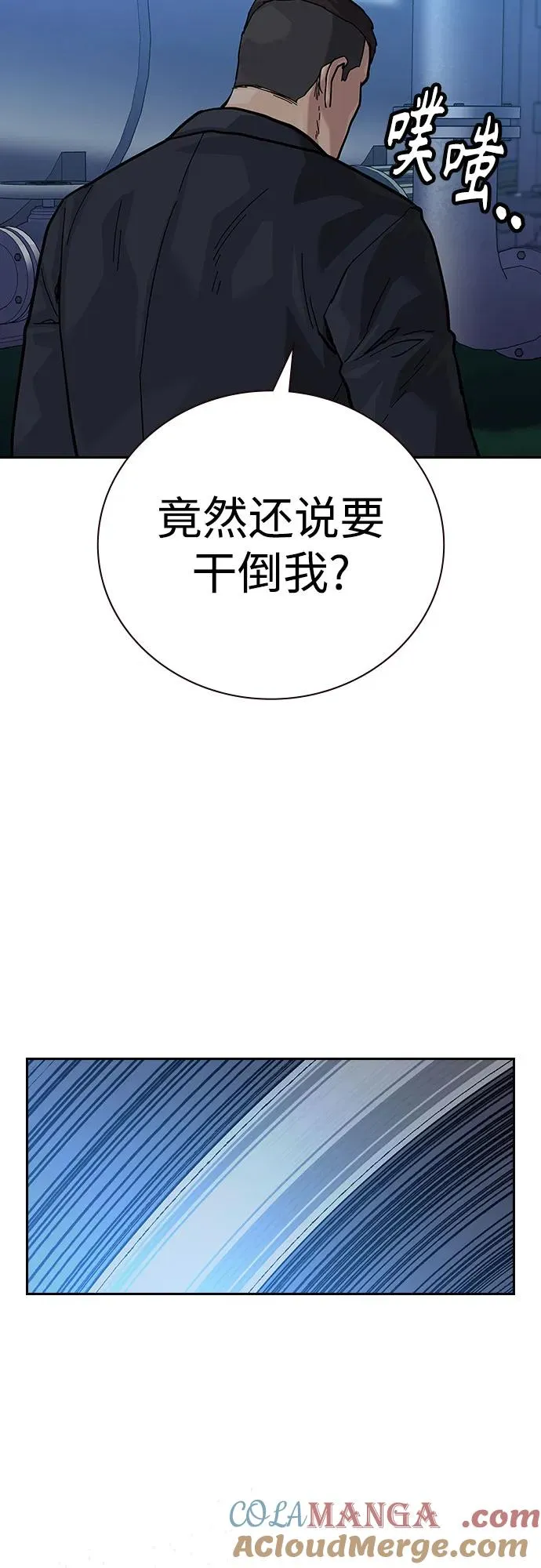 [第2季] 第73话 第85页