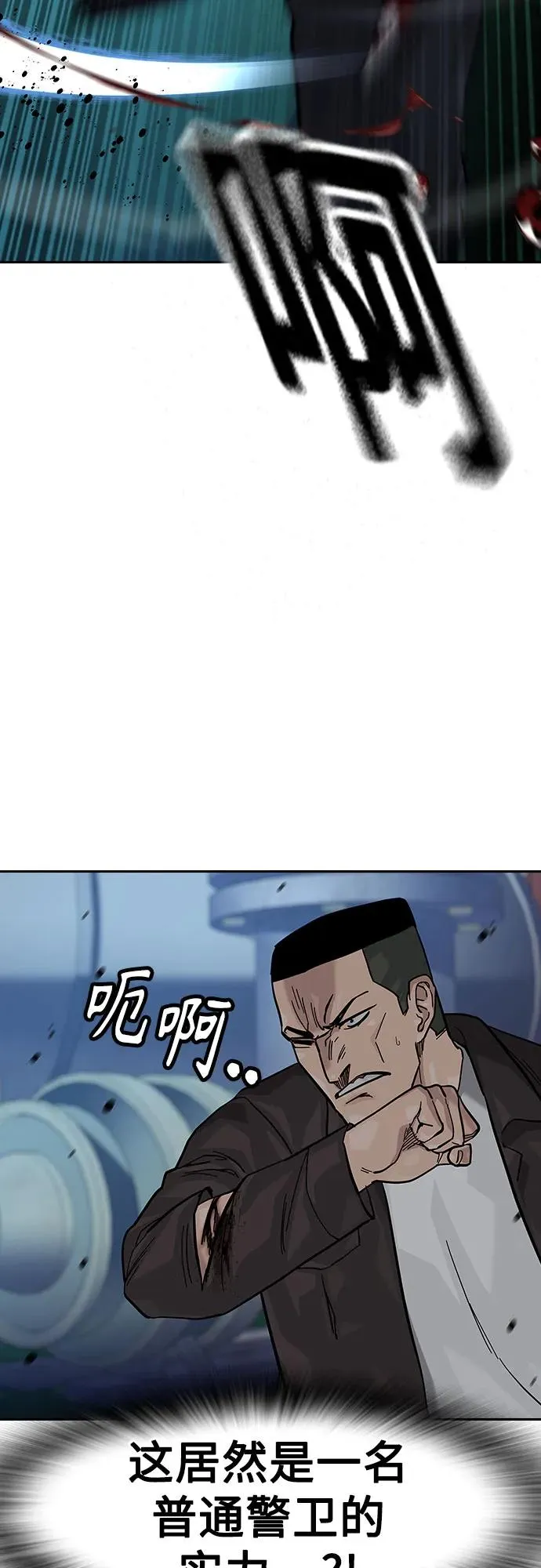 [第2季] 第73话 第87页