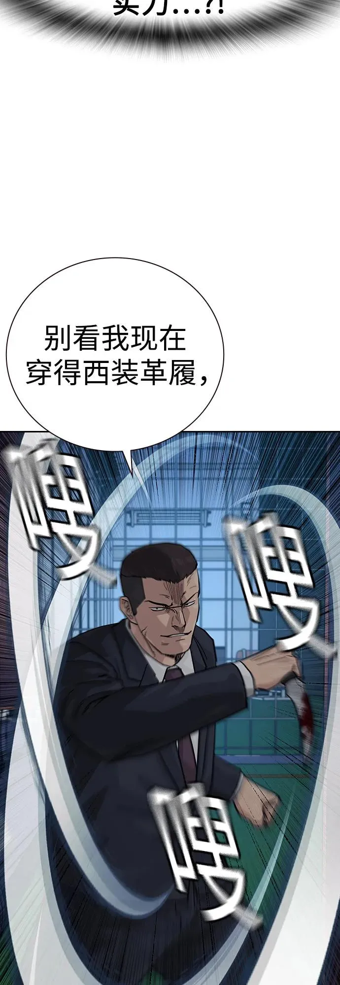 [第2季] 第73话 第88页