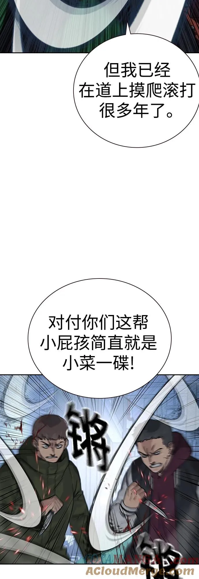 [第2季] 第73话 第89页