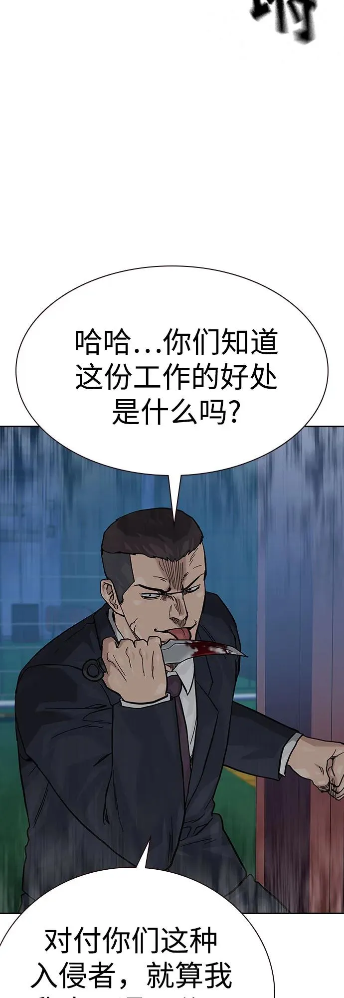 [第2季] 第73话 第90页