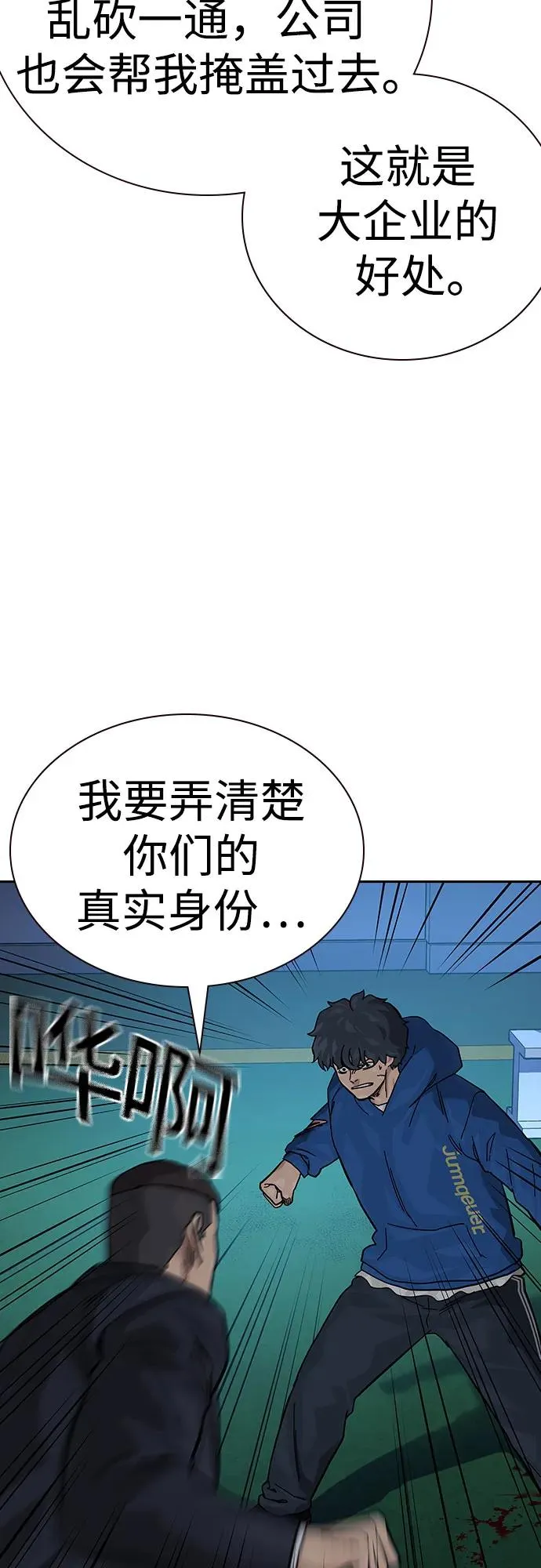 [第2季] 第73话 第91页