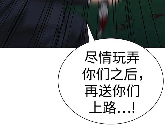 [第2季] 第73话 第92页
