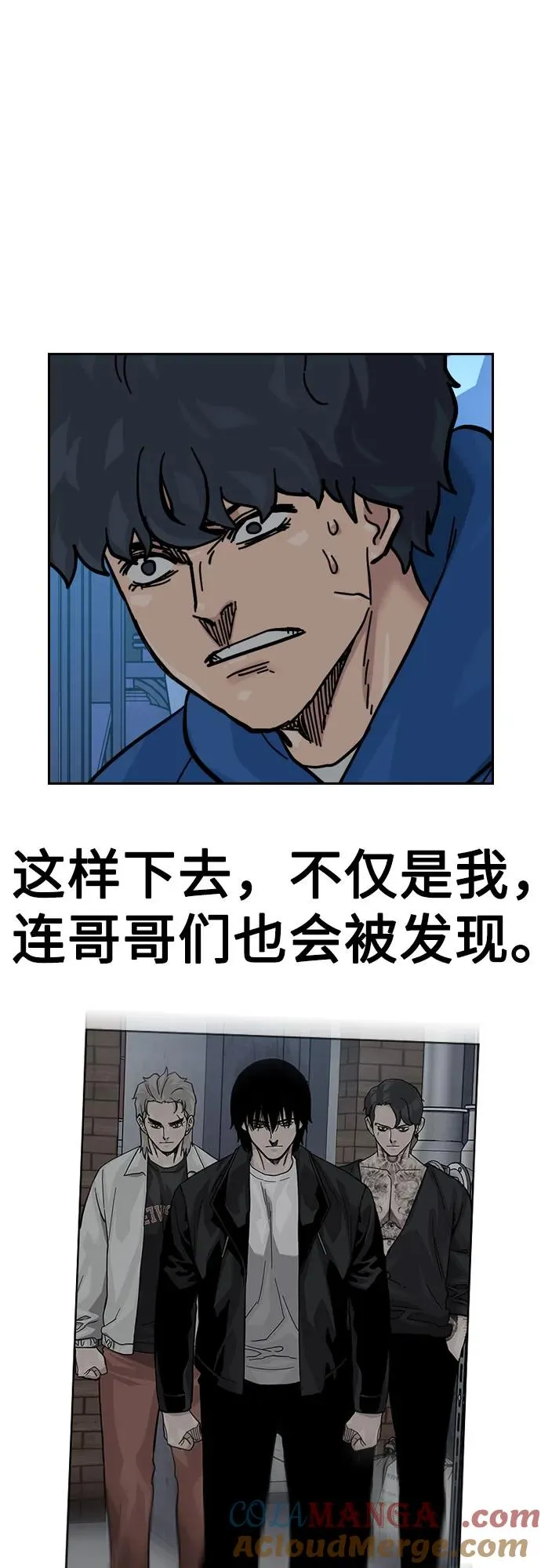 [第2季] 第73话 第93页