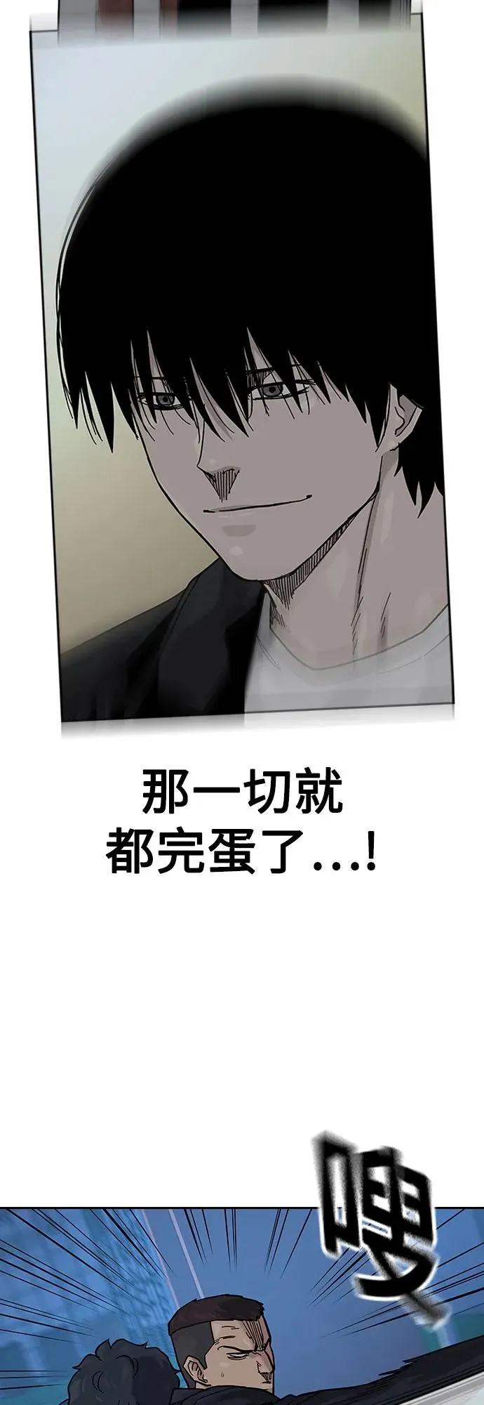 [第2季] 第73话 第94页