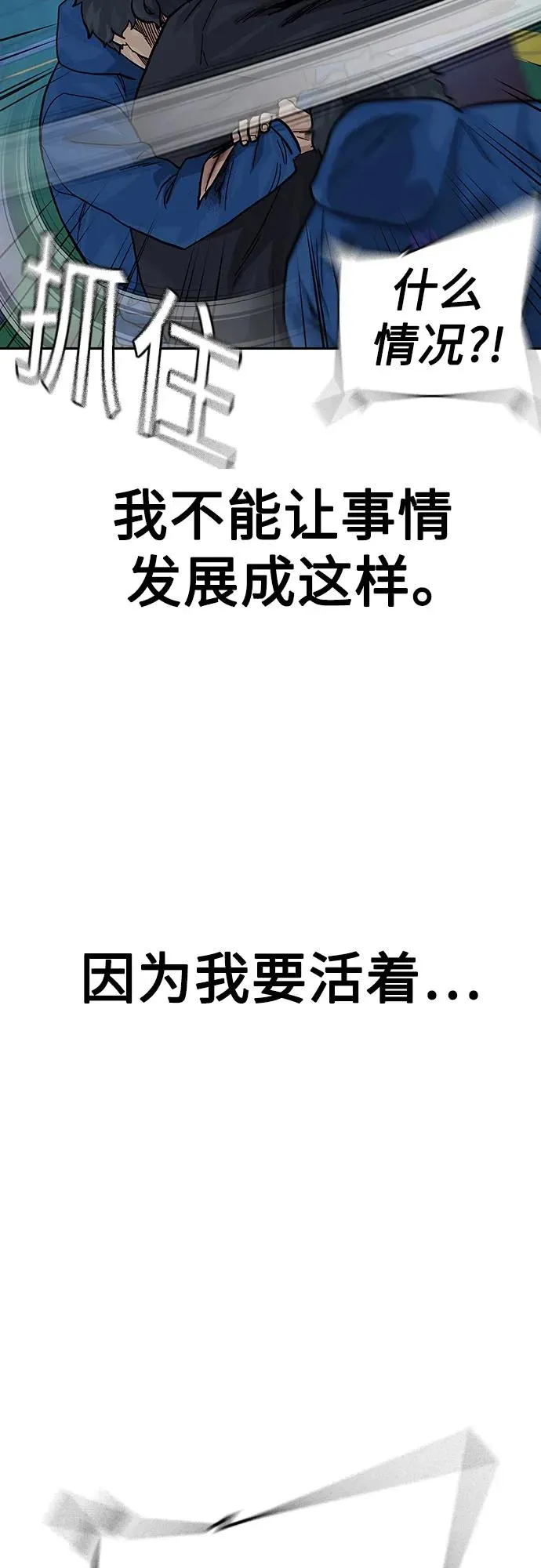 [第2季] 第73话 第95页