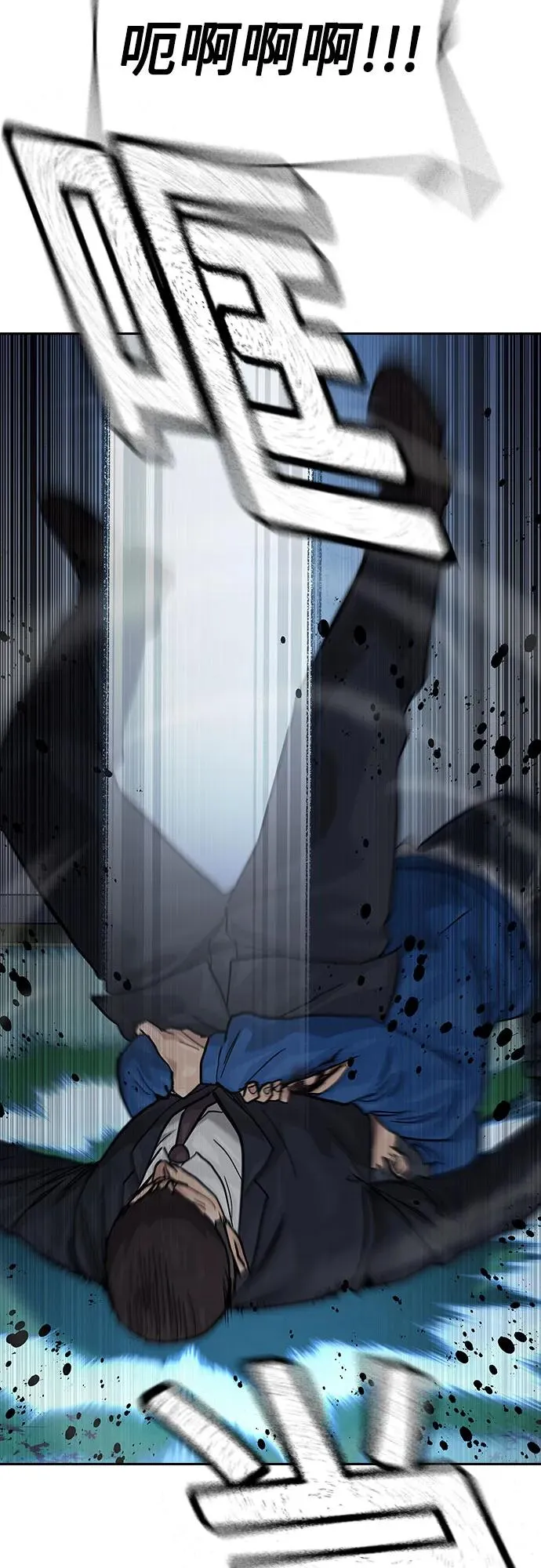 [第2季] 第73话 第96页
