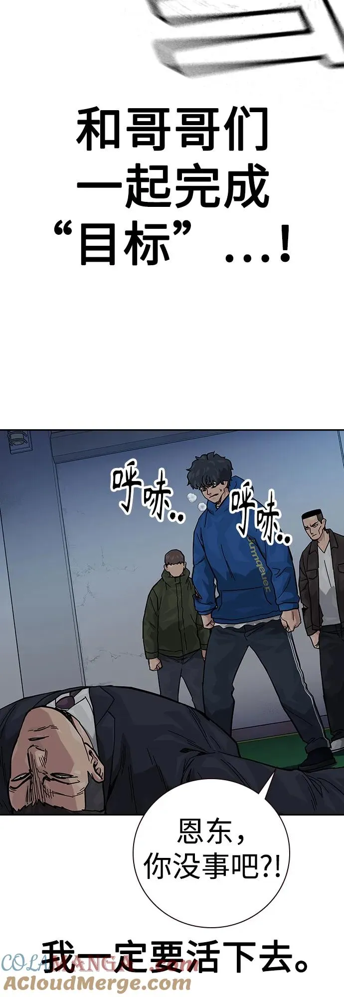 [第2季] 第73话 第97页